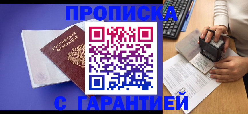 регистрация через Госуслуги в Байкальске